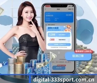 digital-333sport.com.cn APP